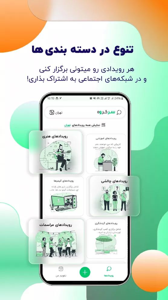 App screenshot 8